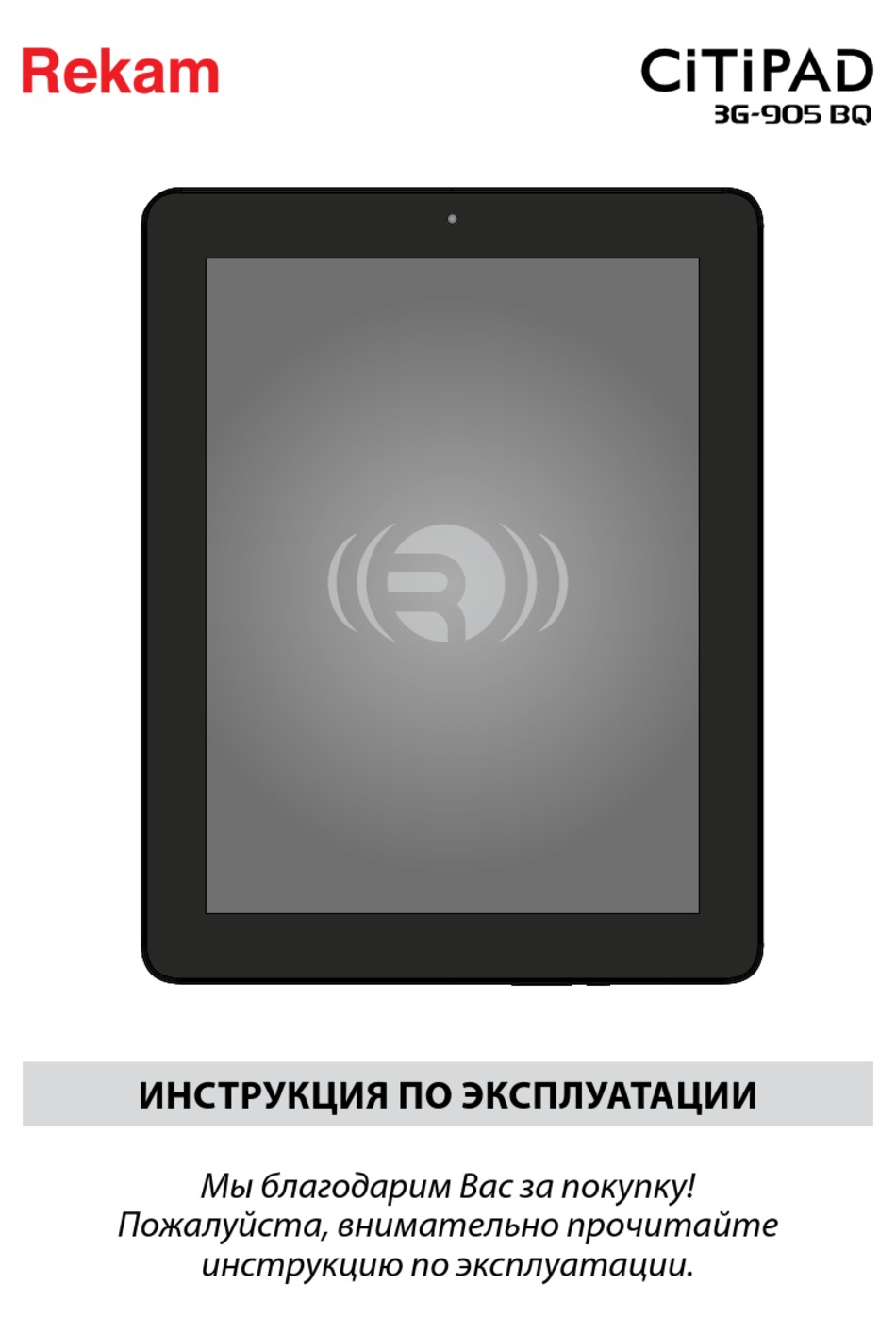 Citipad 3g 910 rq прошивка