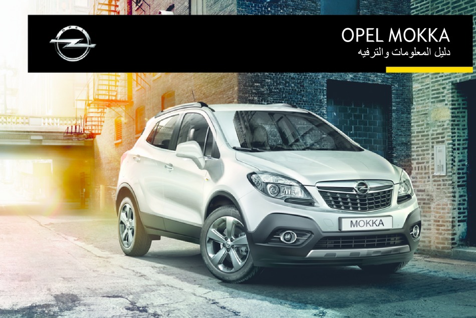 OPEL MOKKA MANUAL Pdf Download | ManualsLib