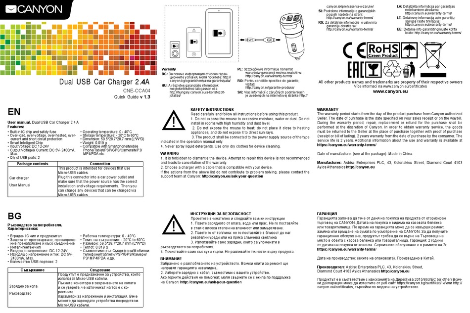 CANYON CNE-CCA04 QUICK MANUAL Pdf Download | ManualsLib