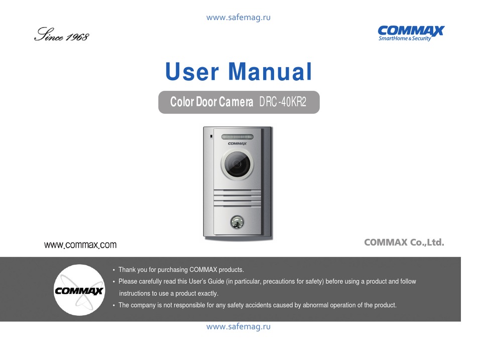 Commax drc 41qc схема подключения