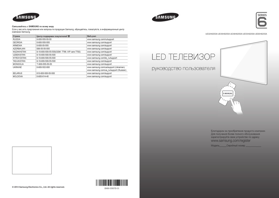 SAMSUNG UE32H6200A USER MANUAL Pdf Download | ManualsLib