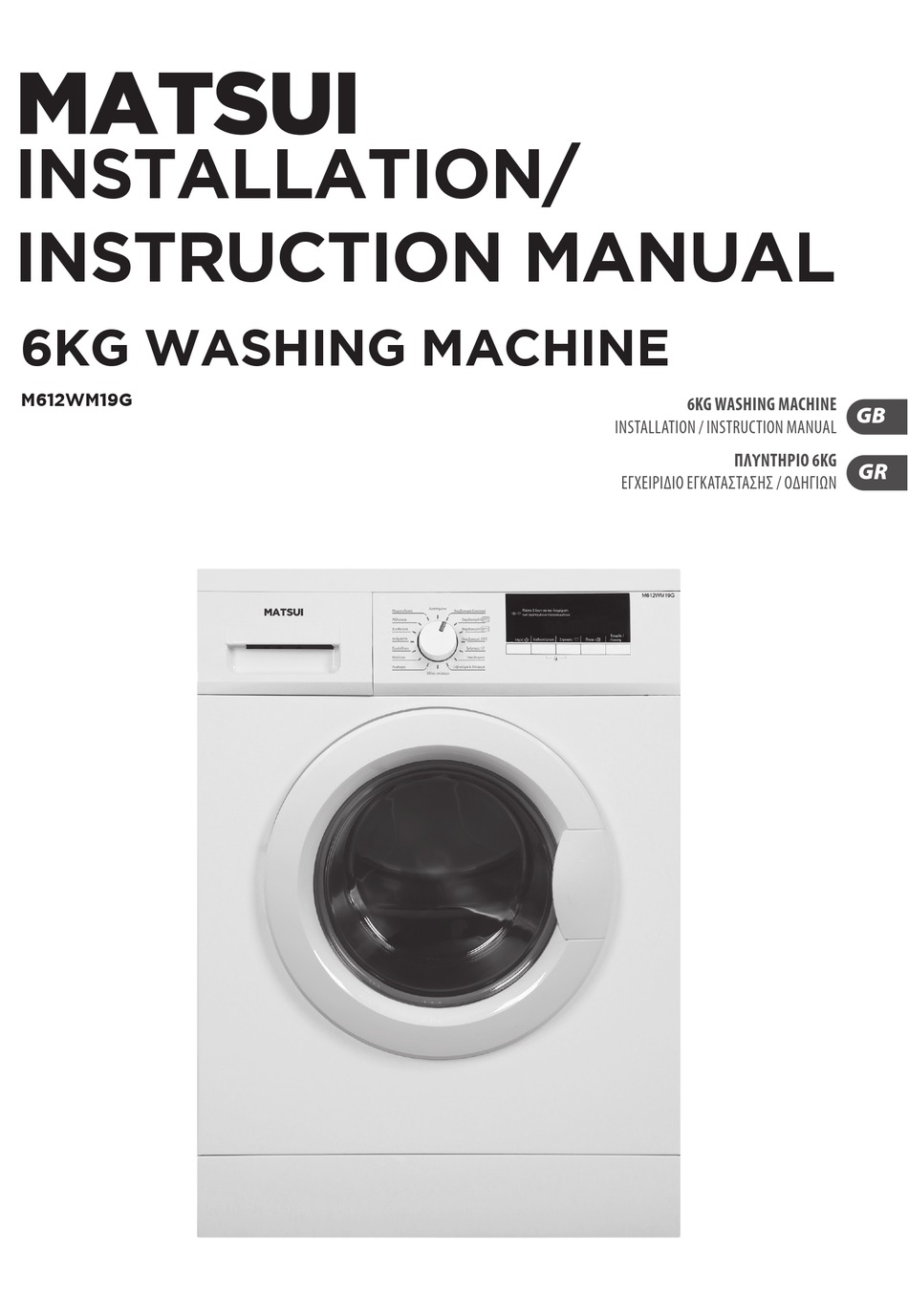 MATSUI M612WM19G INSTALLATION INSTRUCTIONS MANUAL Pdf Download ManualsLib