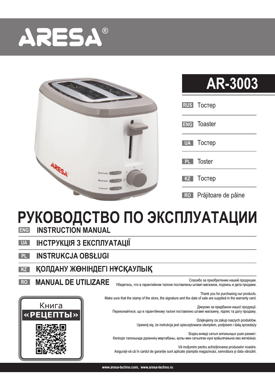 ARESA AR-3003 INSTRUCTION MANUAL Pdf Download | ManualsLib