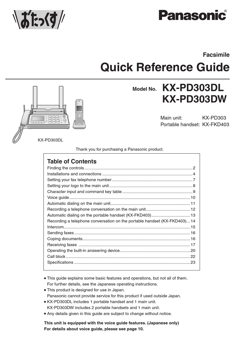 PANASONIC KX-PD303DL QUICK REFERENCE MANUAL Pdf Download | ManualsLib