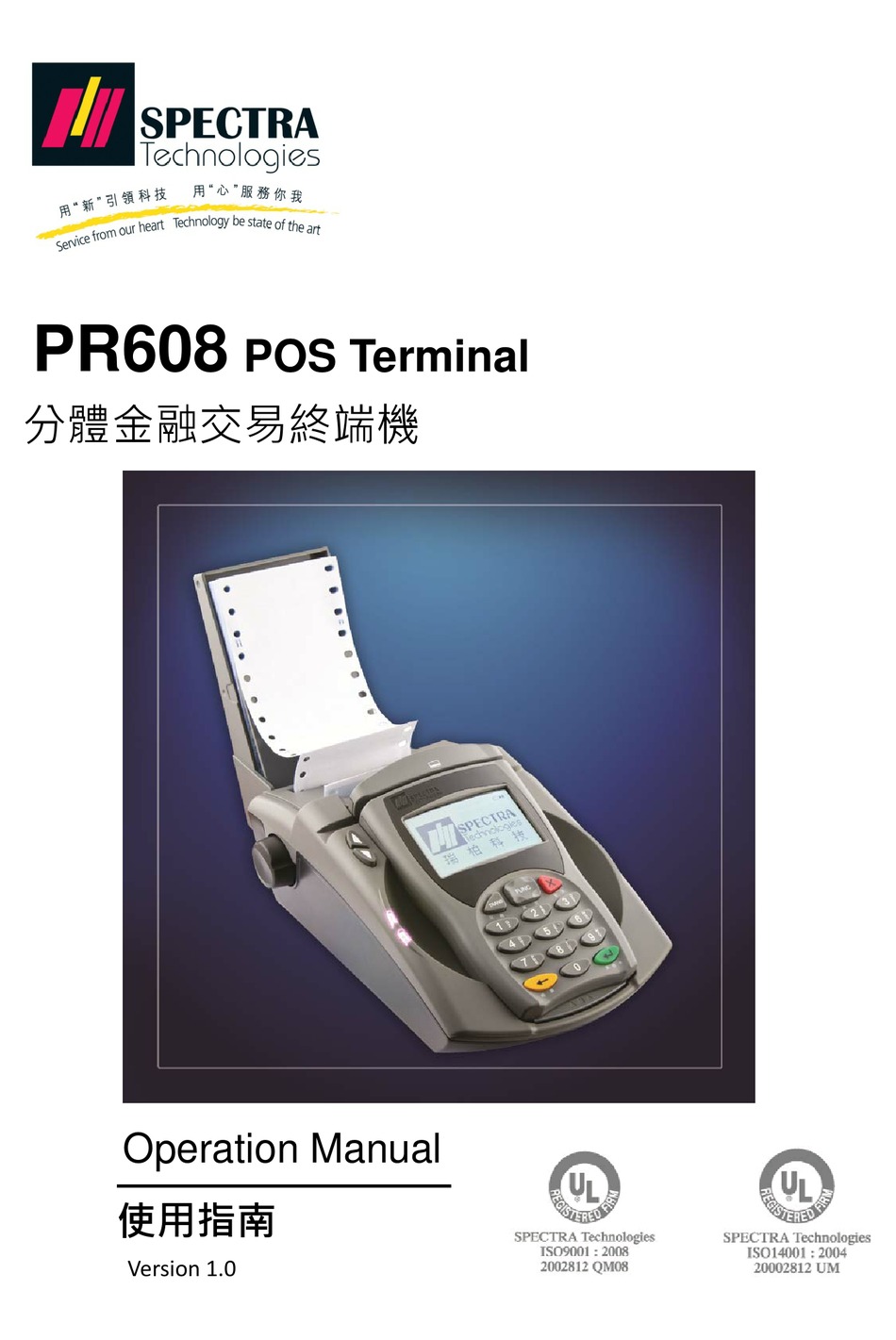 SPECTRA TECHNOLOGIES PR608 OPERATION MANUAL Pdf Download ManualsLib