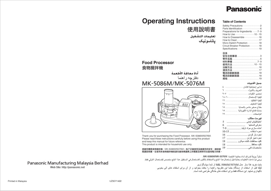 panasonic-mk-5086m-operating-instructions-manual-pdf-download-manualslib