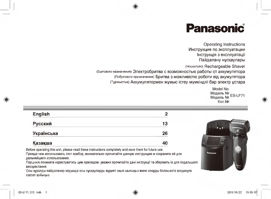 Магнитола panasonic 820 инструкция