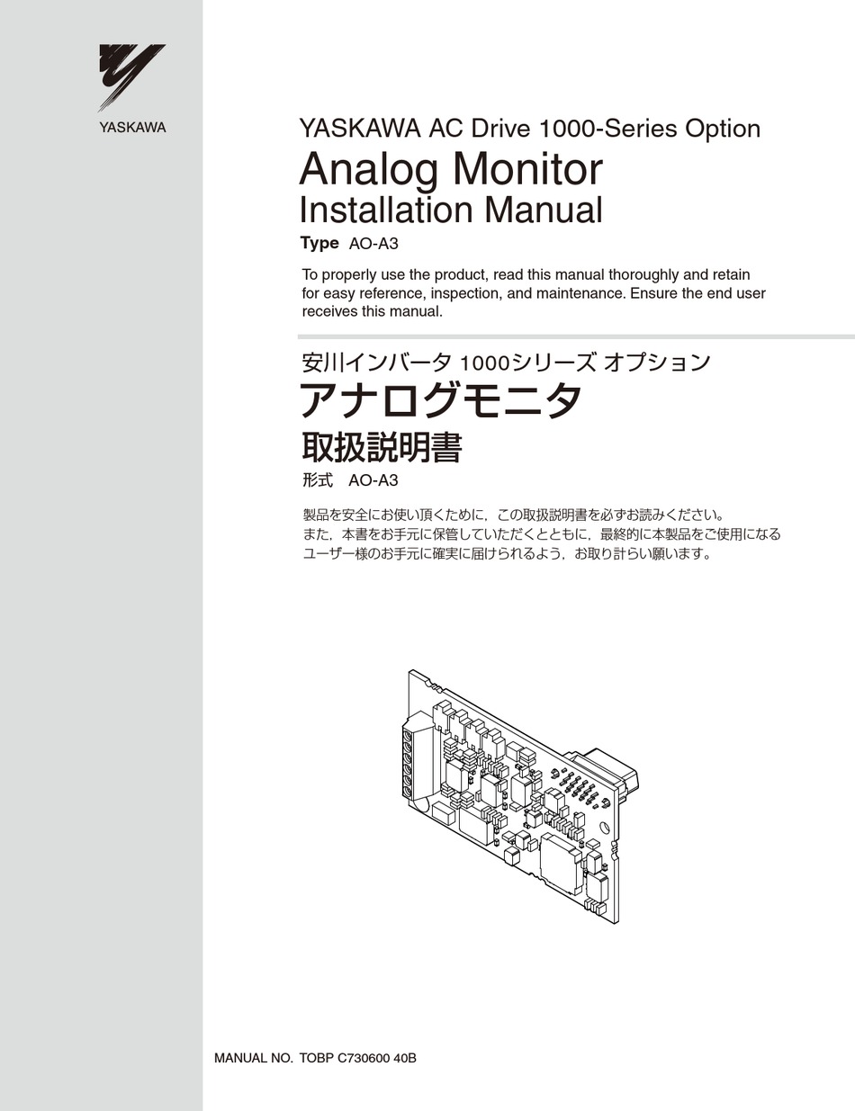 YASKAWA 1000 SERIES INSTALLATION MANUAL Pdf Download | ManualsLib