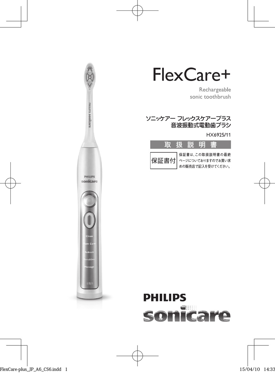PHILIPS SONICARE FLEXCARE+ HX6925 MANUAL Pdf Download ManualsLib