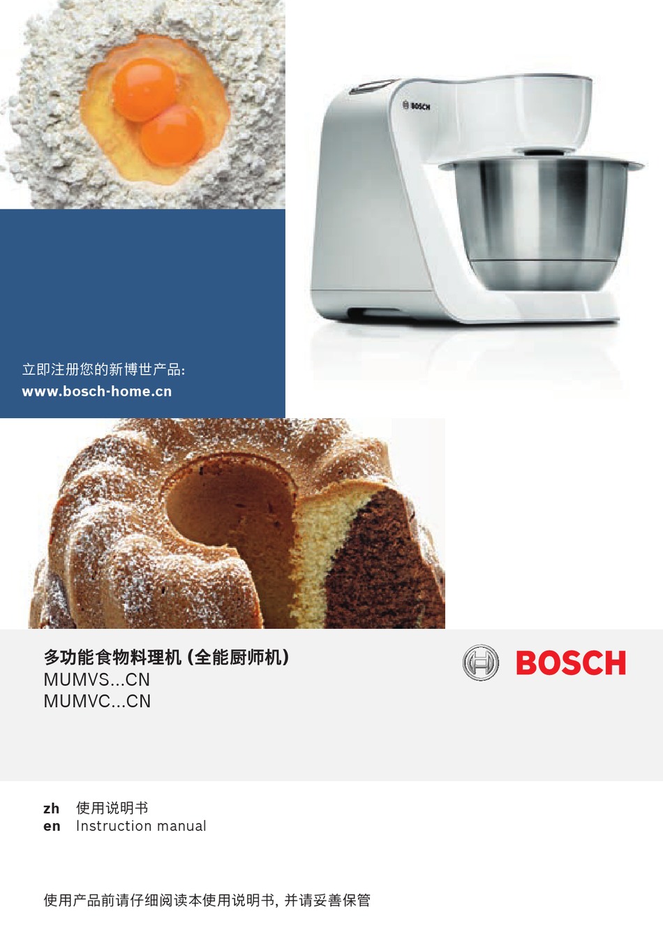 BOSCH MUMVS CN SERIES INSTRUCTION MANUAL Pdf Download ManualsLib