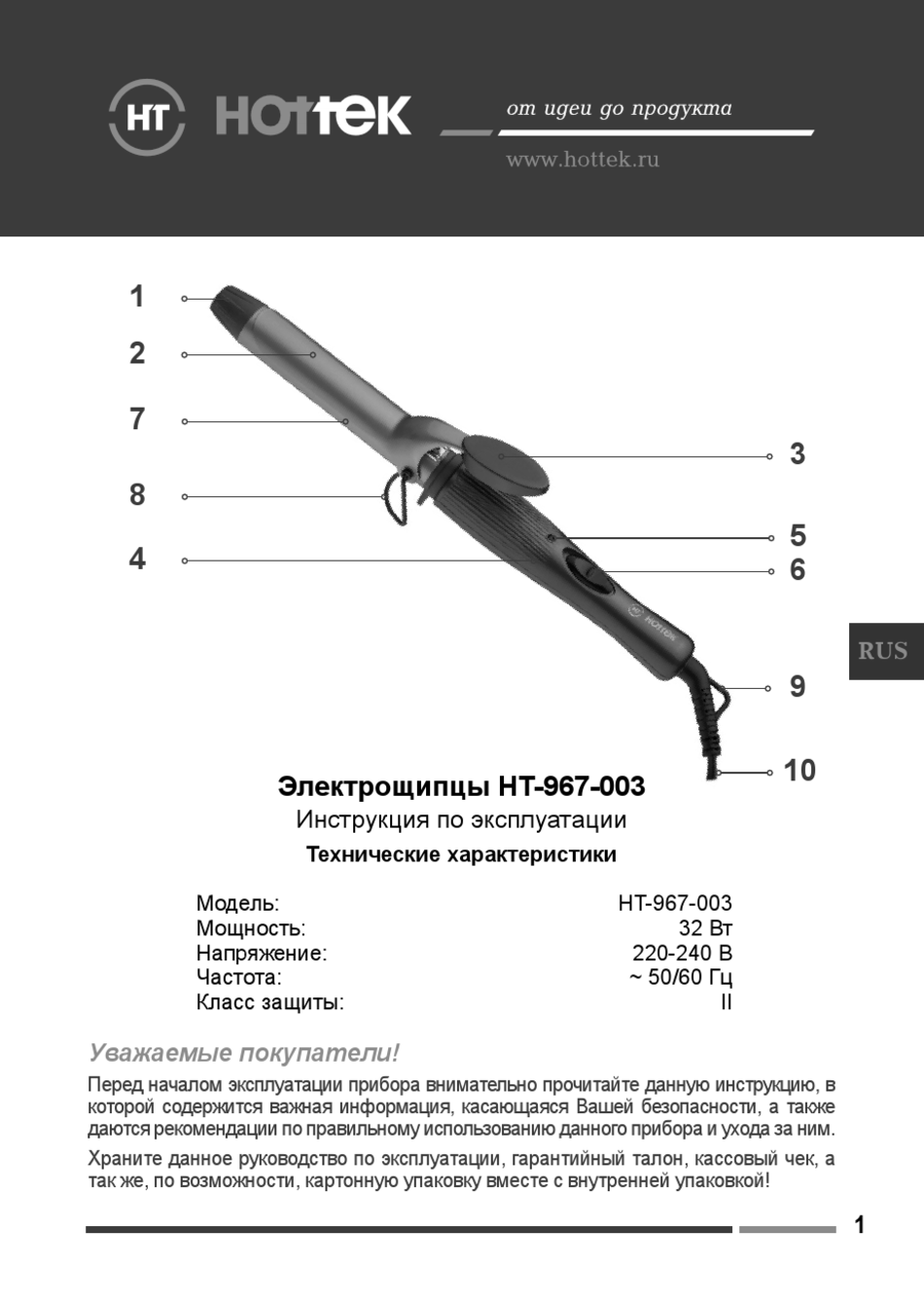 HOTTEK HT-967-003 USER MANUAL Pdf Download | ManualsLib