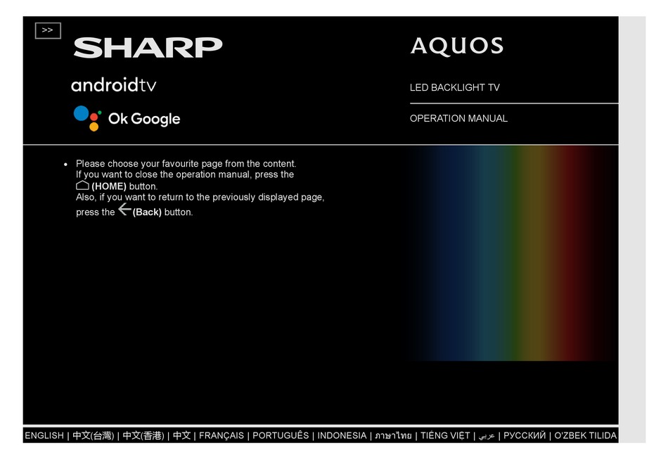 SHARP AQUOS OPERATION MANUAL Pdf Download ManualsLib