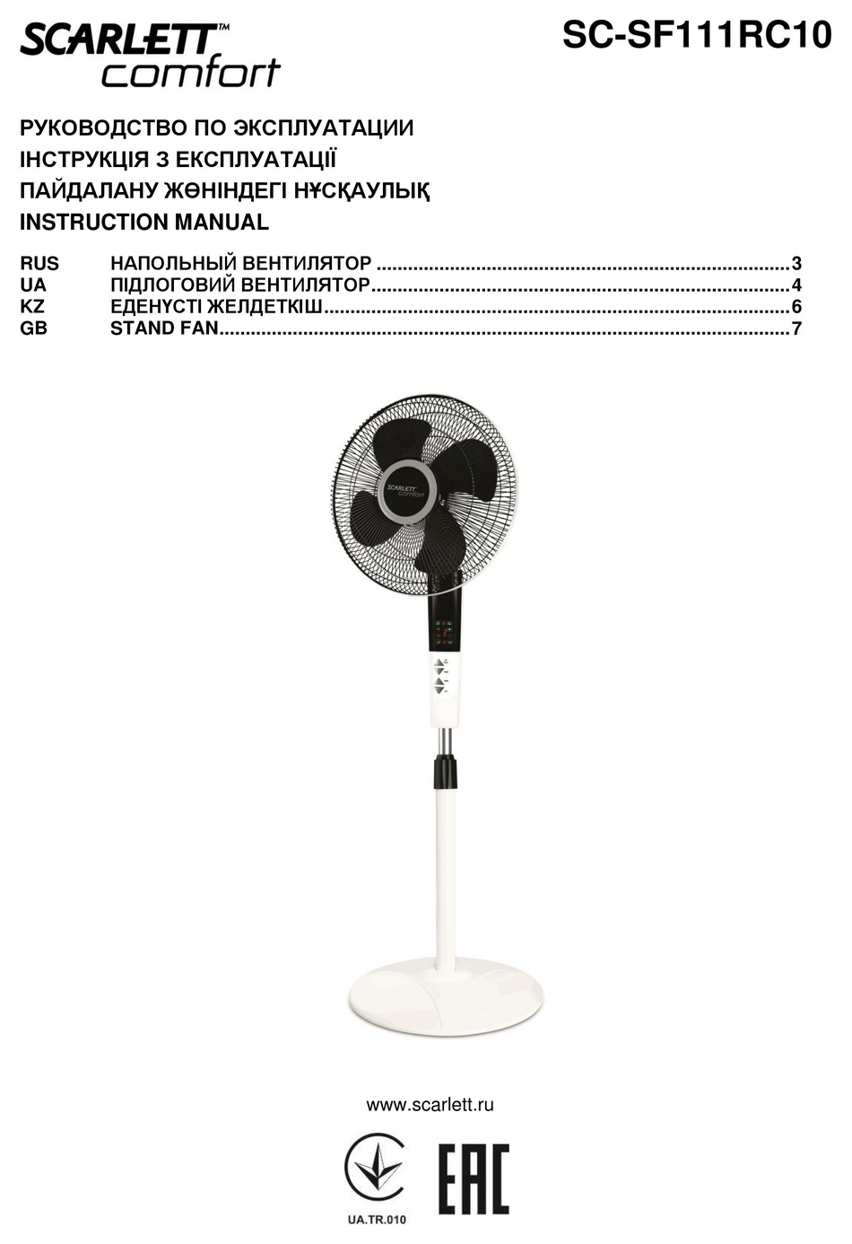 SCARLETT COMFORT SC-SF111RC10 INSTRUCTION MANUAL Pdf Download | ManualsLib