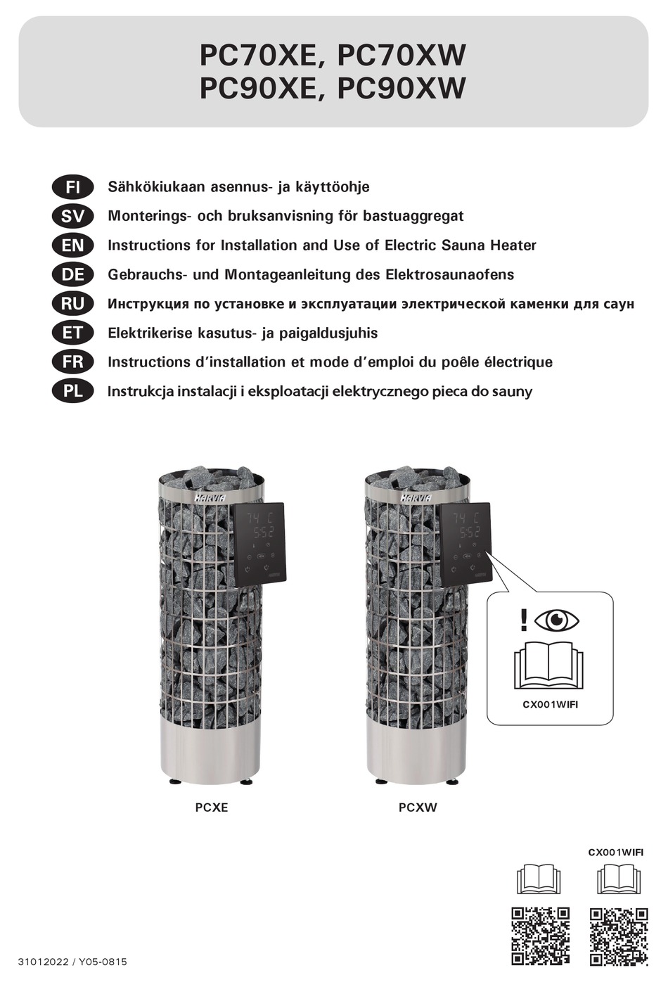 Harvia cilindro pc90 схема подключения