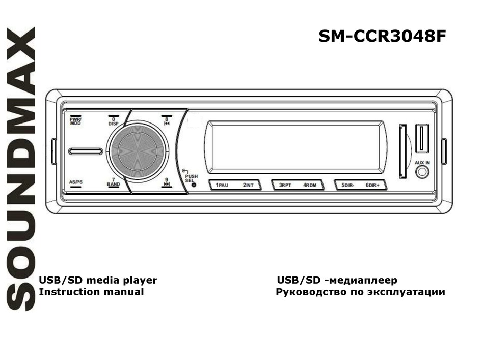 SOUNDMAX SM-CCR3048F INSTRUCTION MANUAL Pdf Download | ManualsLib