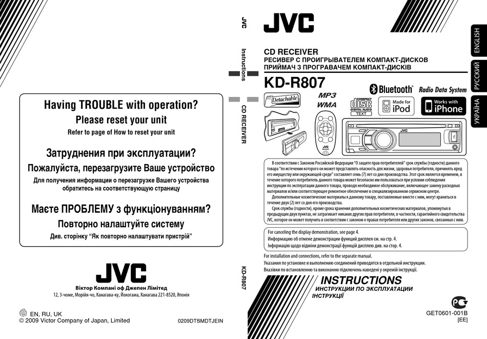 Принцип работы автомагнитолы jvc