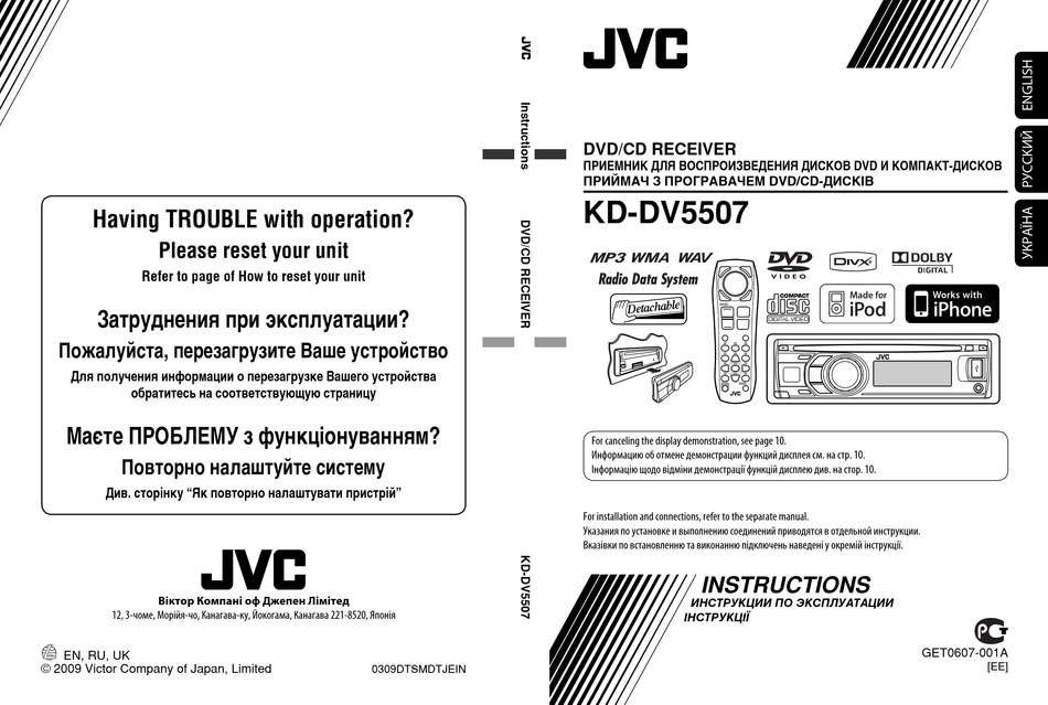 Инструкция магнитолы jvc kd dv7408