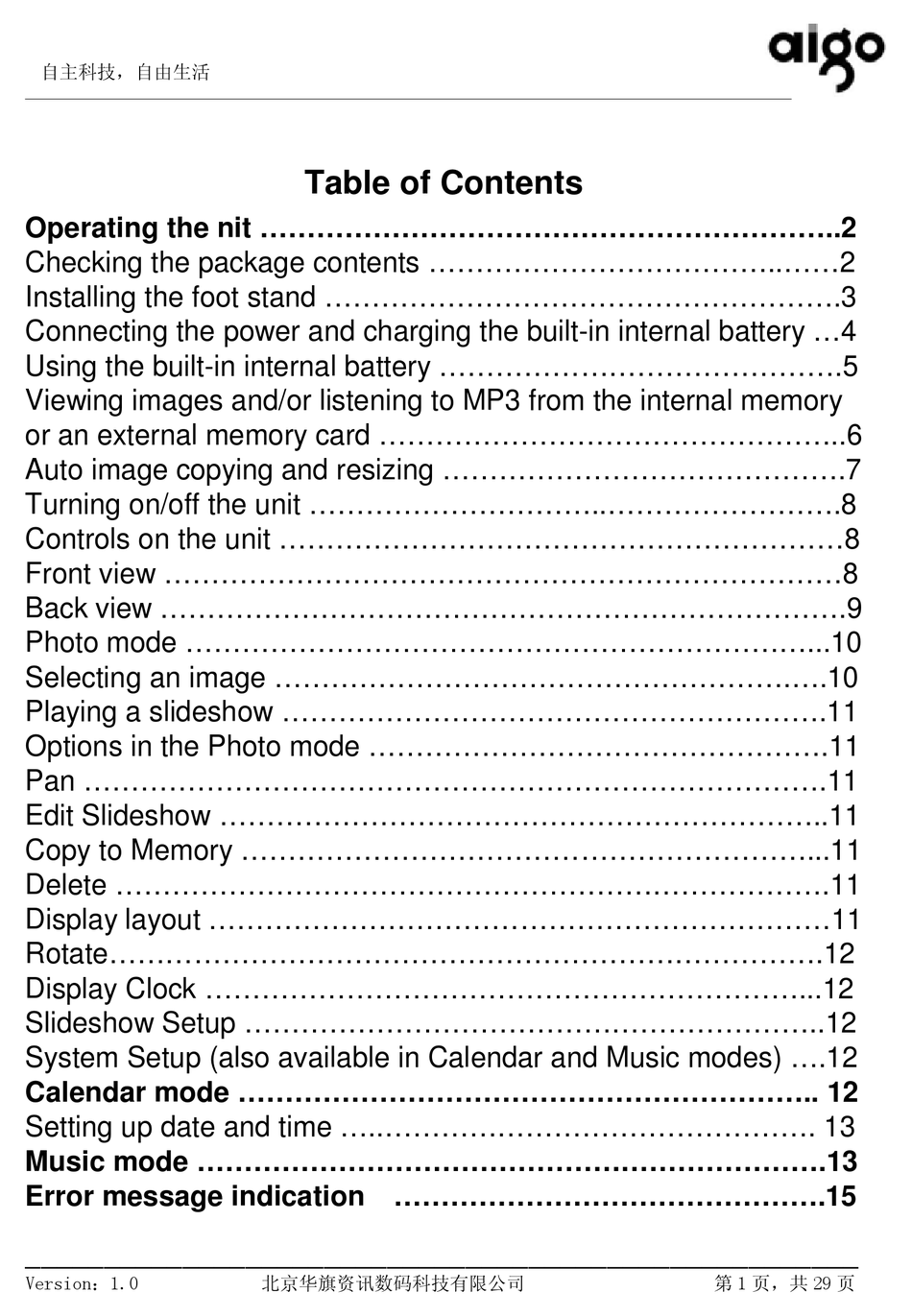 AIGO F5008 DIGITAL PHOTO FRAME USER MANUAL ManualsLib