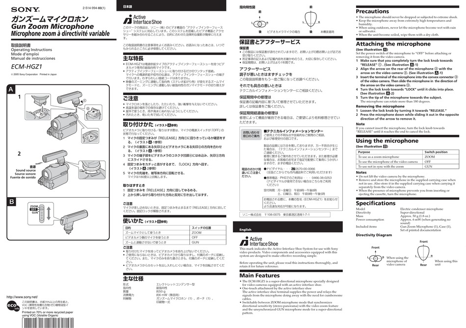 SONY ECM-HGZ1 MICROPHONE OPERATING INSTRUCTIONS | ManualsLib