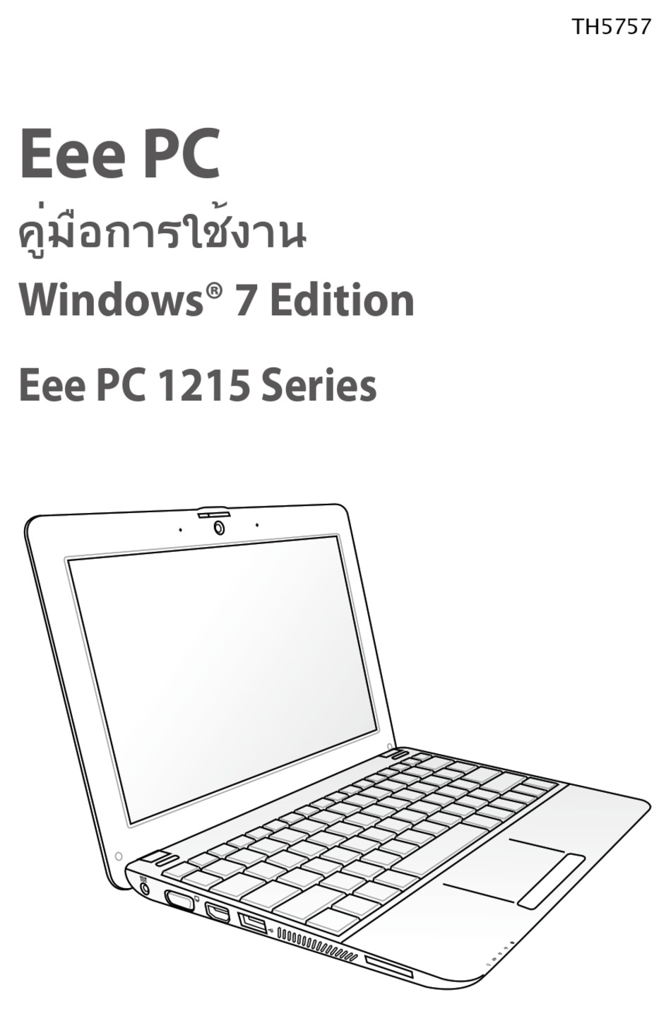 ASUS EEE PC R251N LAPTOP MANUAL | ManualsLib