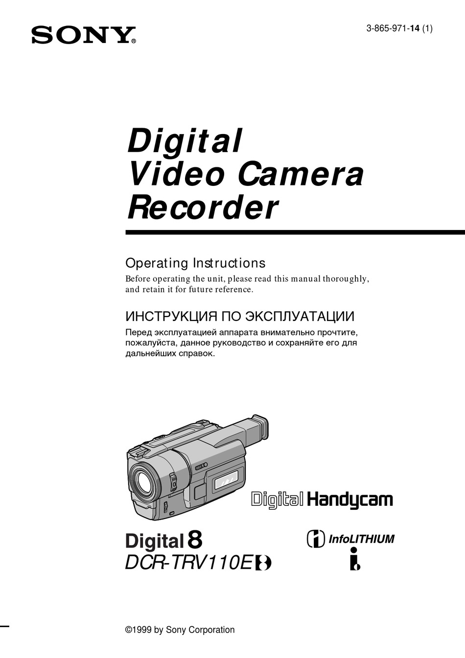 SONY DIGITAL 8 HANDYCAM DCRTRV110E CAMCORDER OPERATING INSTRUCTIONS