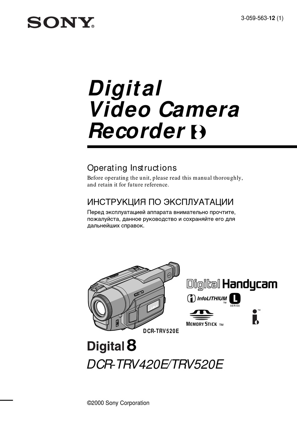 SONY D8 DIGITAL HANDYCAM DCRTRV420E CAMCORDER OPERATING INSTRUCTIONS