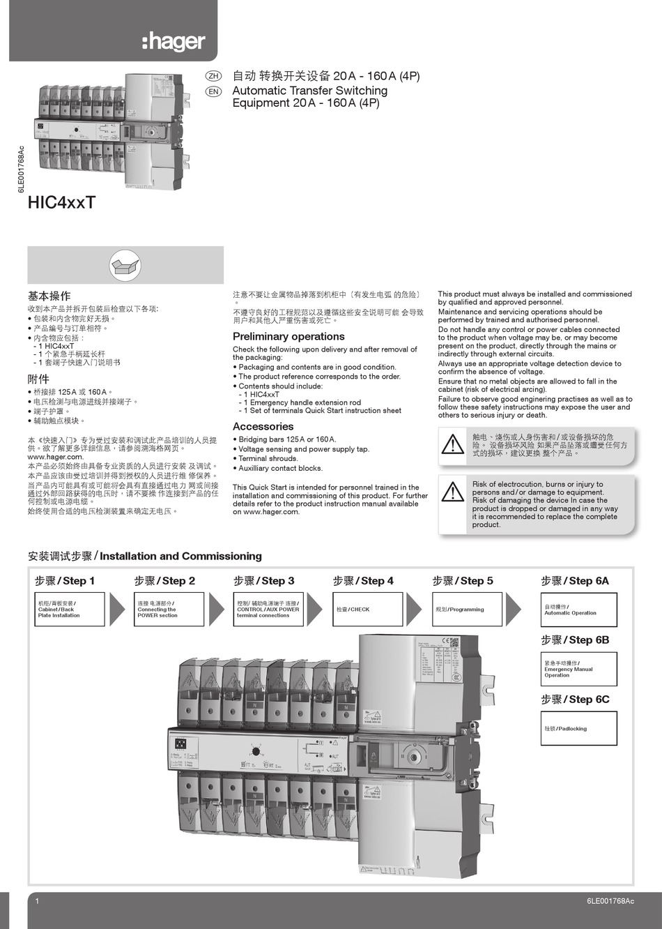 HAGER HIC4 T SERIES QUICK START MANUAL Pdf Download | ManualsLib