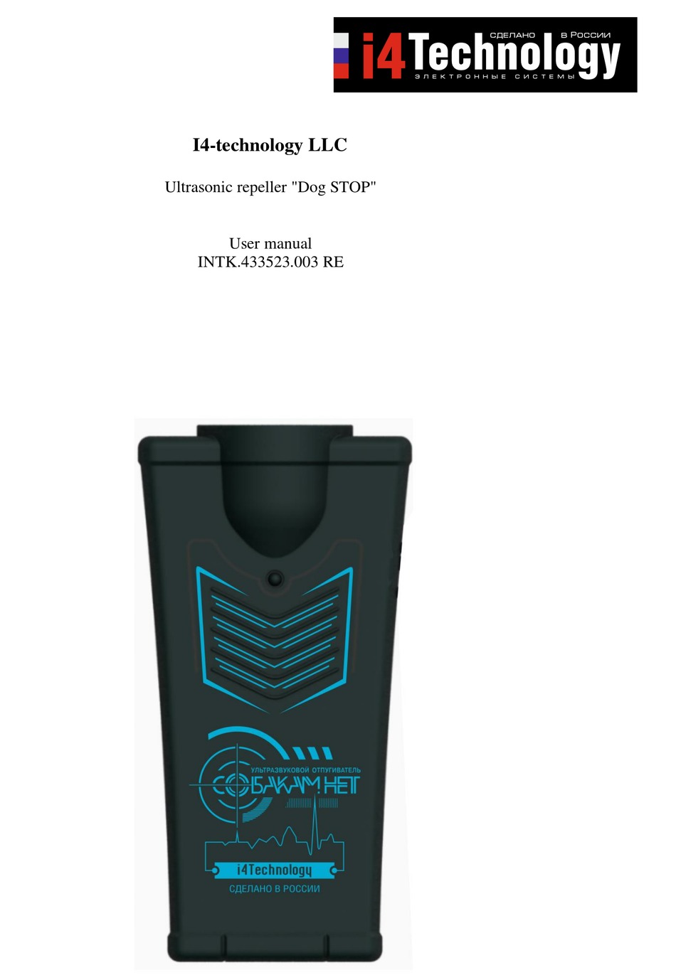 I4TECHNOLOGY DOG STOP USER MANUAL Pdf Download ManualsLib