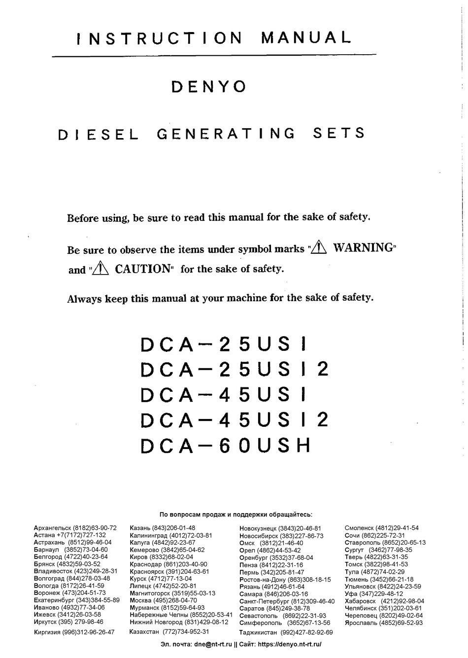 DCA Free Test Questions