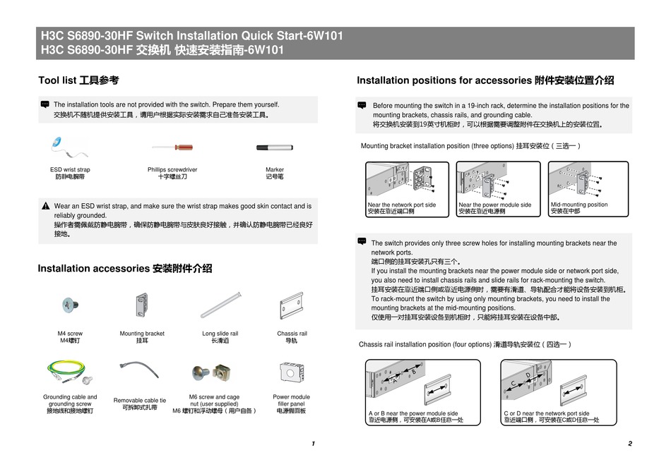 H3C S6890-30HF INSTALLATION, QUICK START Pdf Download | ManualsLib