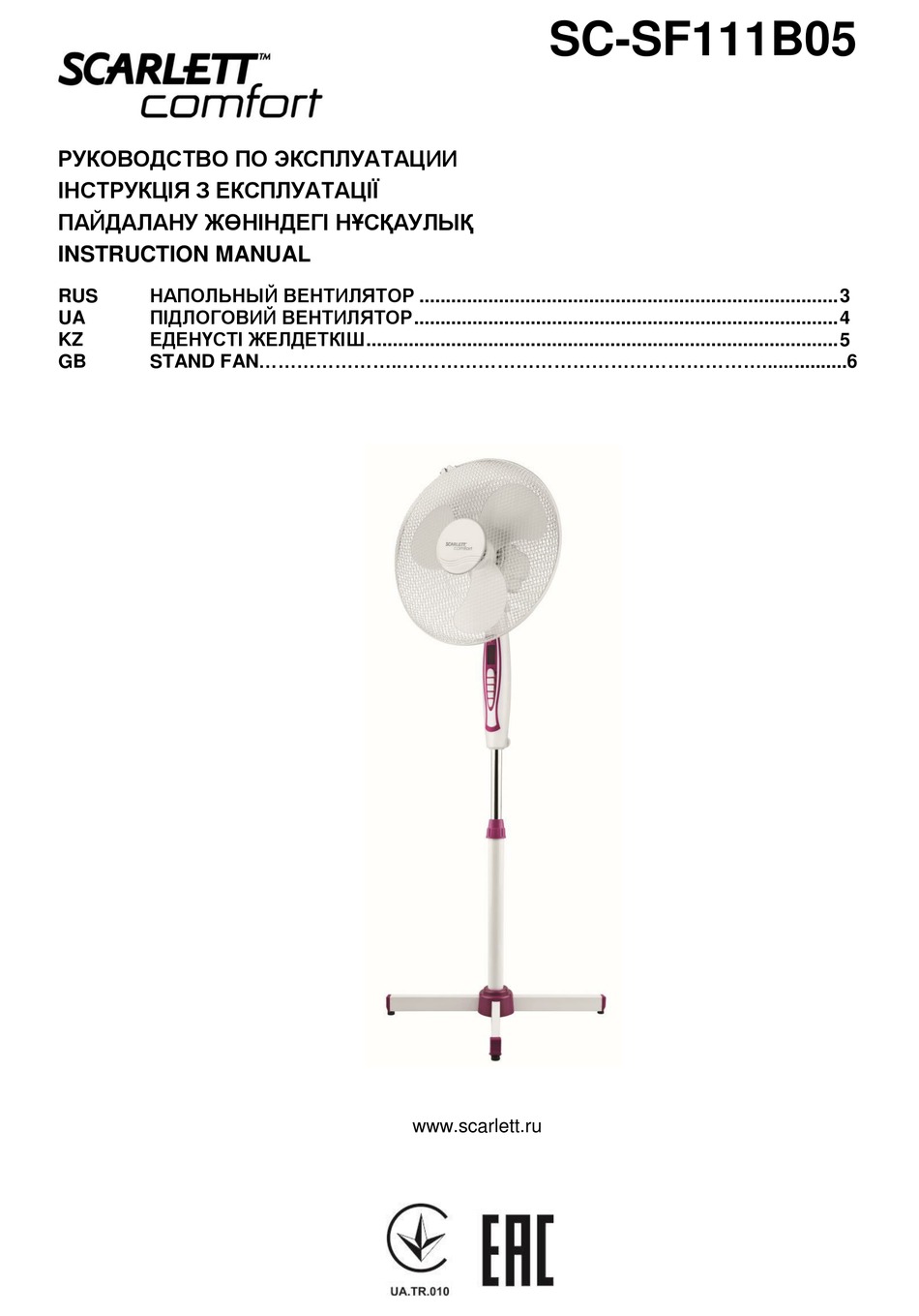 SCARLETT COMFORT SC-SF111B05 INSTRUCTION MANUAL Pdf Download | ManualsLib