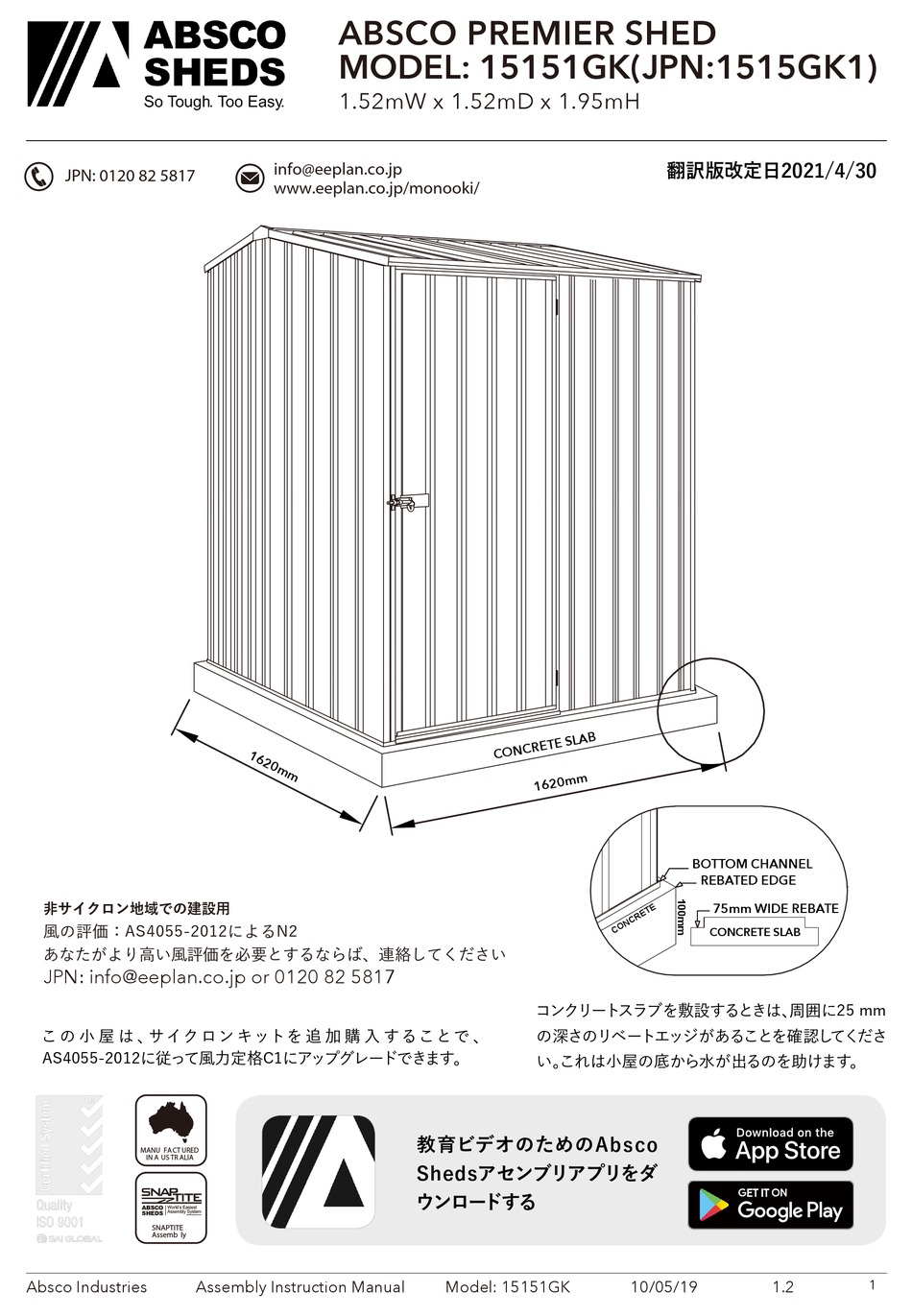 ABSCO SHEDS 15151GK MANUAL Pdf Download ManualsLib