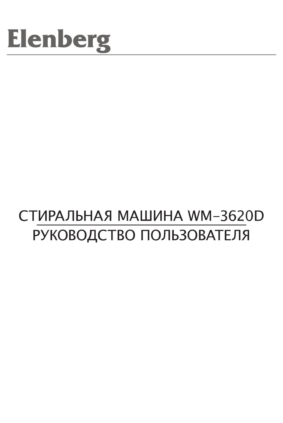 Elenberg ошибка. Elenberg ошибка