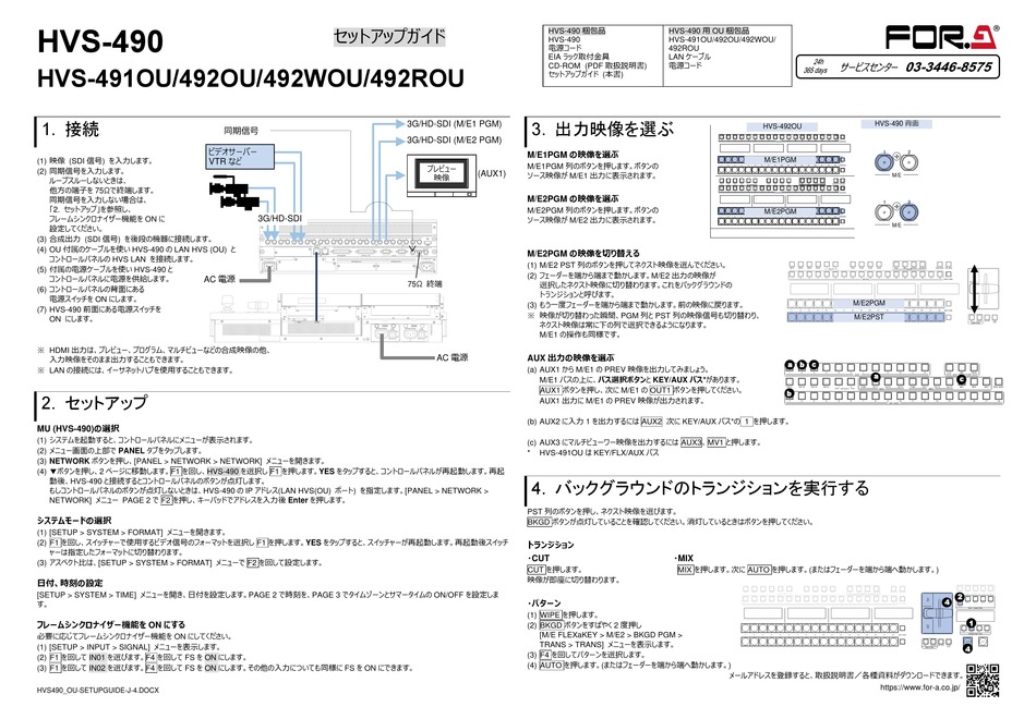 FORA HVS490 QUICK SETUP MANUAL Pdf Download ManualsLib
