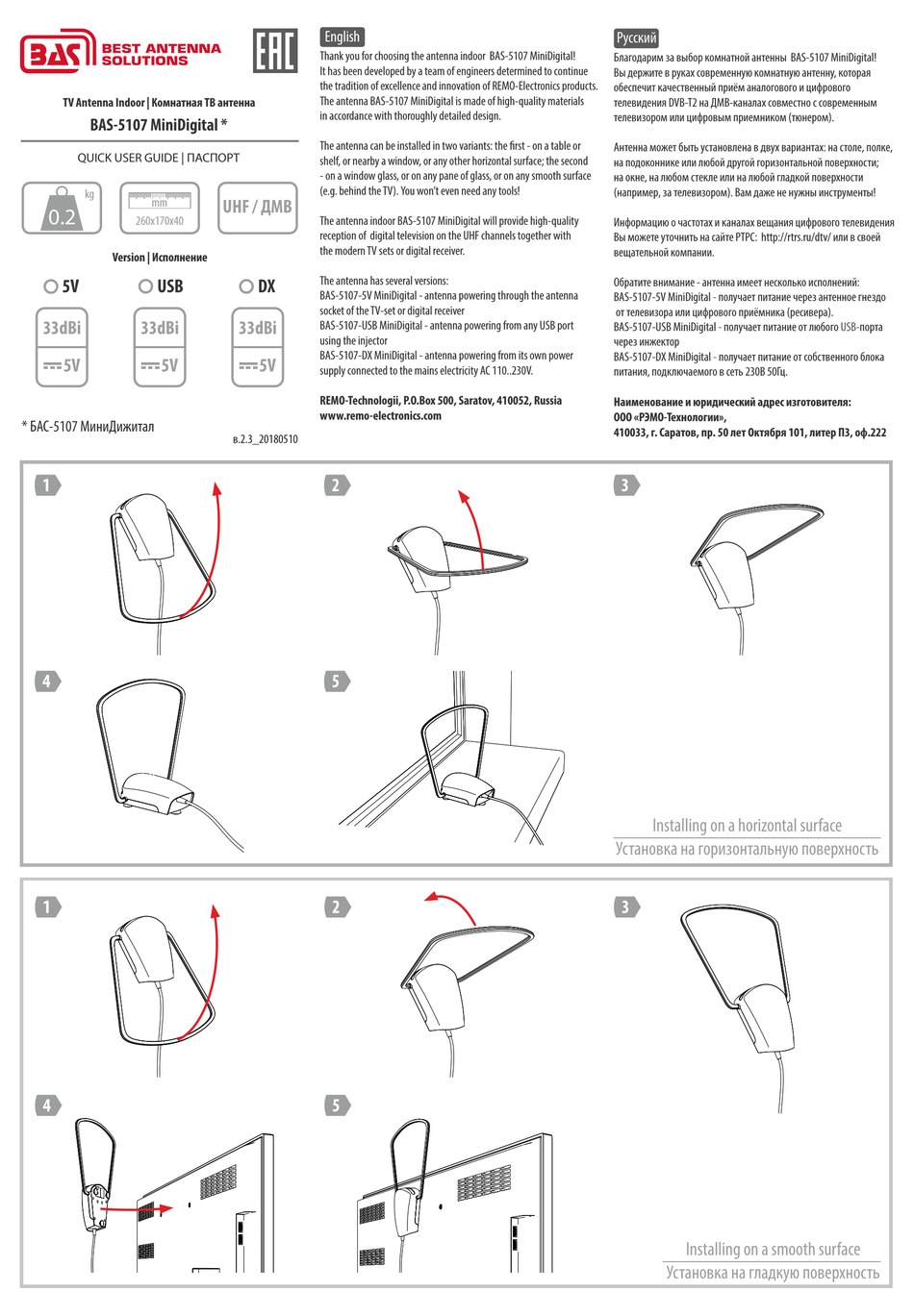 BAS 5107 MINIDIGITAL QUICK USER MANUAL Pdf Download | ManualsLib