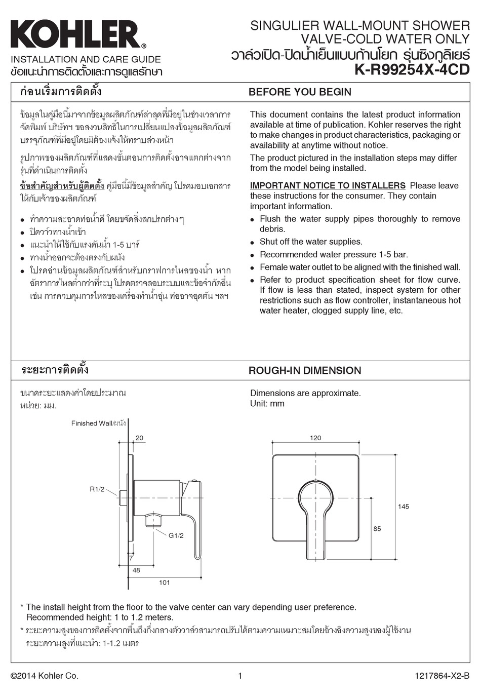 KOHLER K R99254X 4CD INSTALLATION AND CARE MANUAL Pdf Download ManualsLib   Kohler K R99254x 4cd 