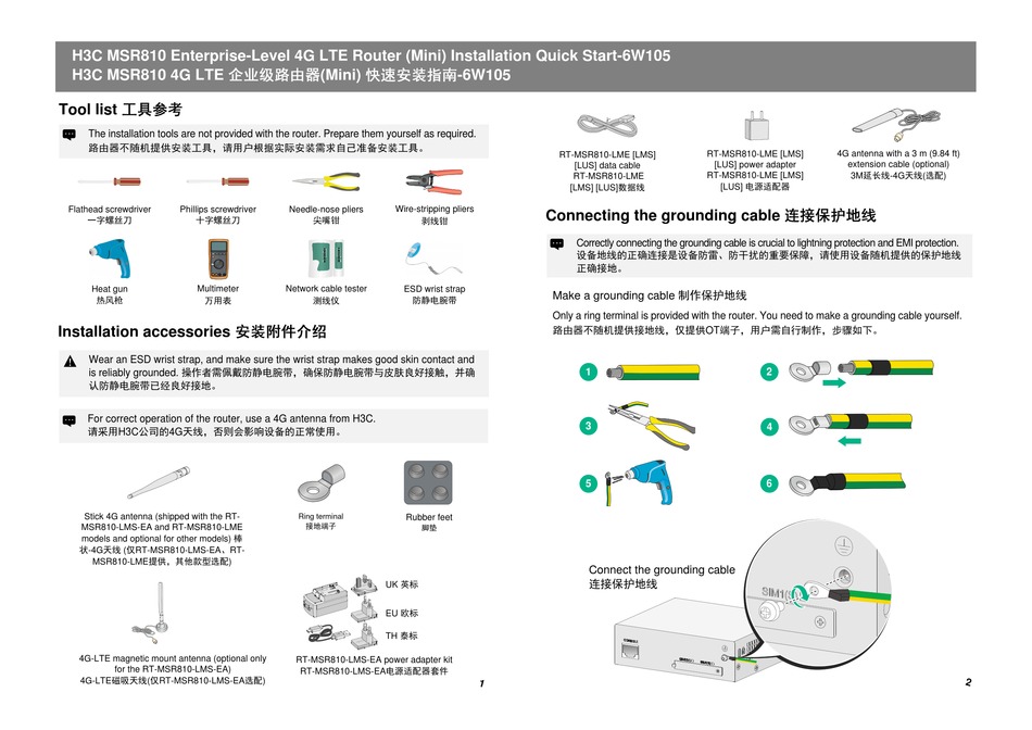 H3C MSR810 INSTALLATION, QUICK START Pdf Download | ManualsLib