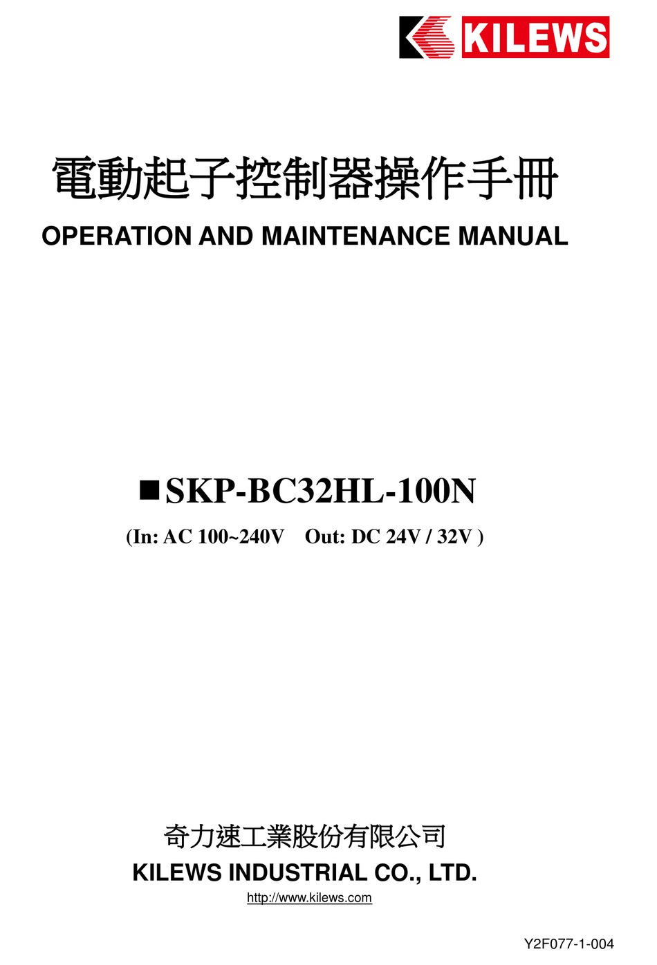 KILEWS SKP-BC32HL-100N OPERATION AND MAINTENANCE MANUAL Pdf Download ...