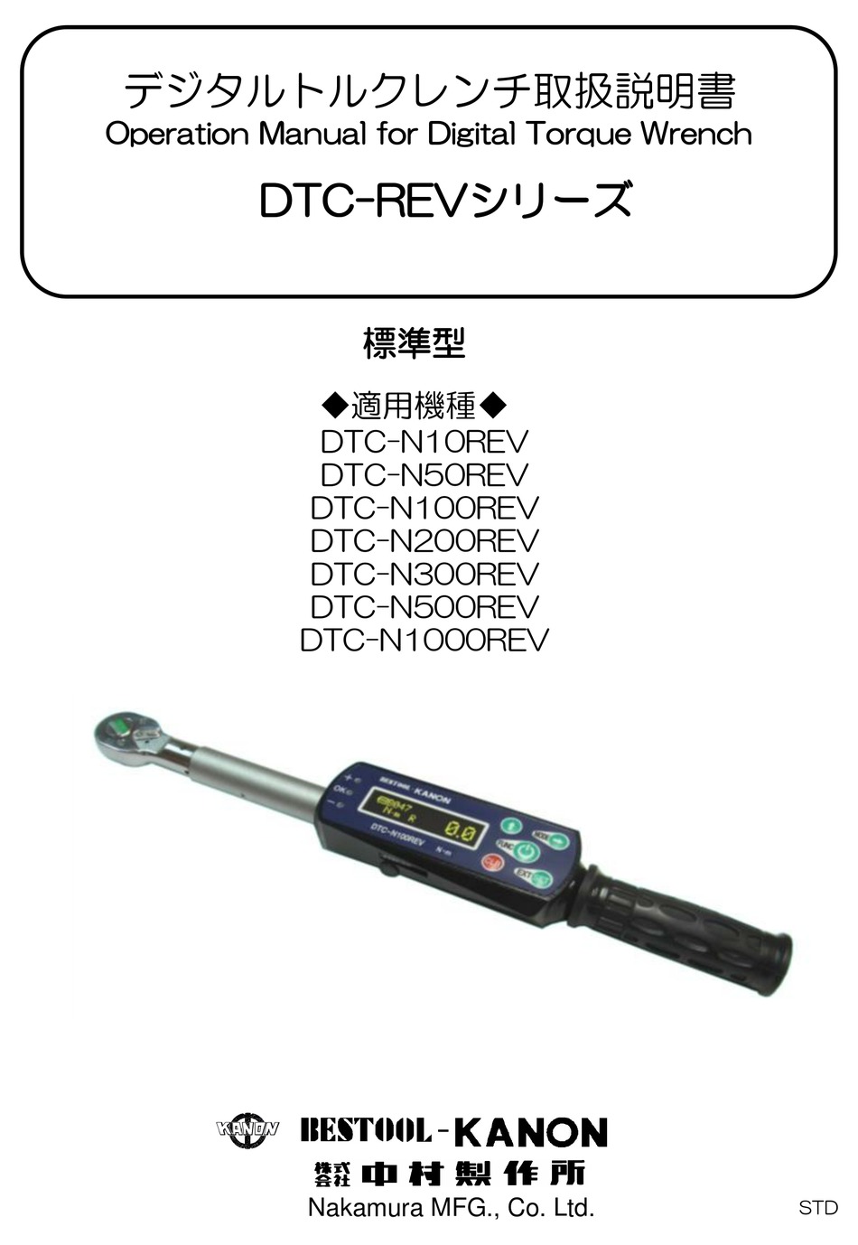 カノン デジタルトルクレンチ DTC-N300REV 通販