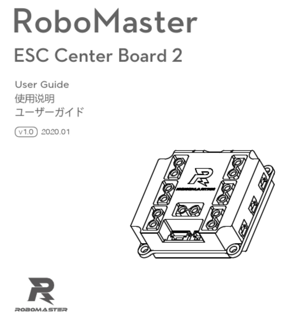 ROBOMASTER ESC CENTER BOARD 2 USER MANUAL Pdf Download ManualsLib