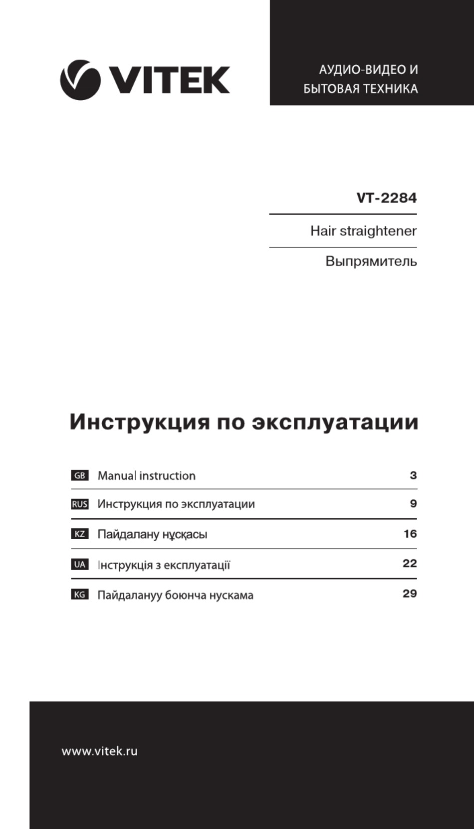 VITEK VT-2284 MANUAL INSTRUCTION Pdf Download | ManualsLib