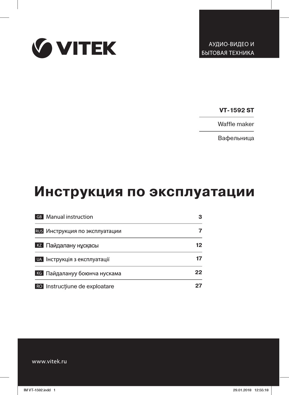 VITEK VT-1592 ST MANUAL INSTRUCTION Pdf Download | ManualsLib