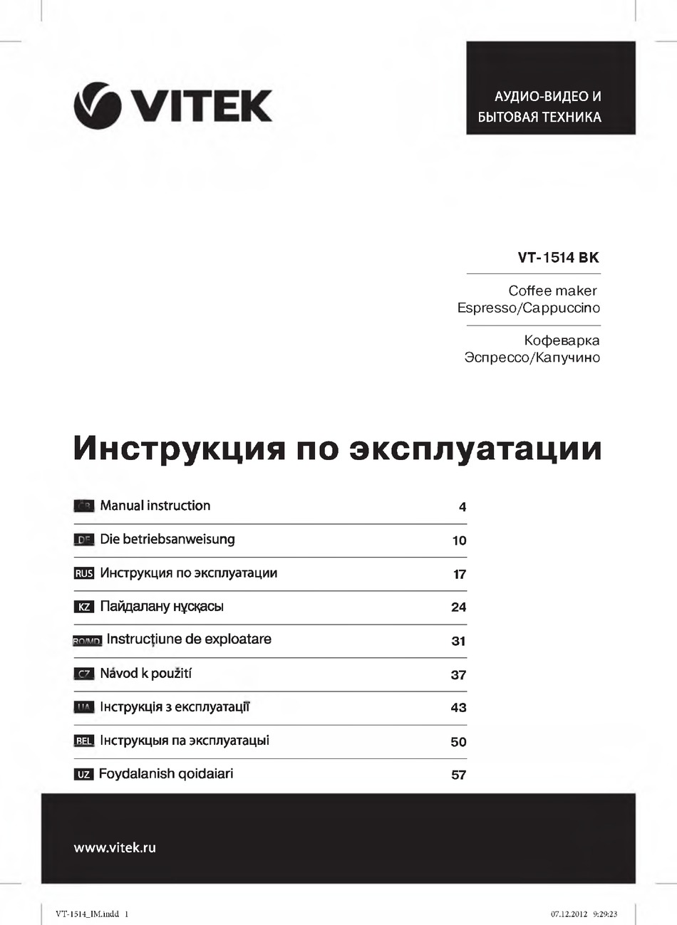 VITEK VT1514 BK MANUAL INSTRUCTION Pdf Download ManualsLib