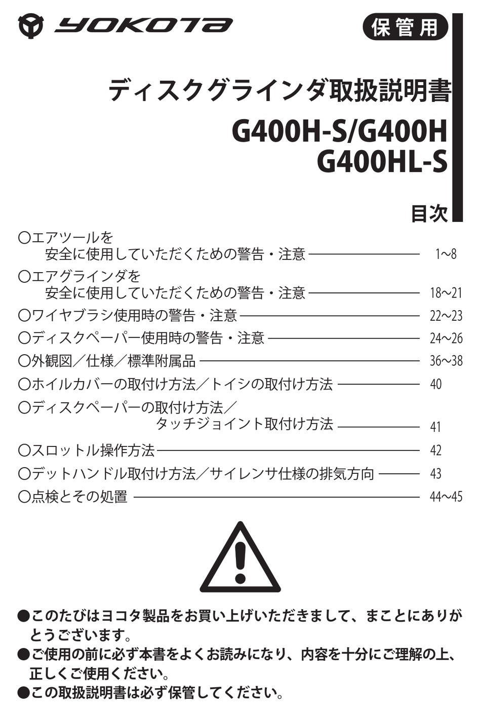 YOKOTA G400H-S INSTRUCTION MANUAL Pdf Download | ManualsLib YOKOTA G400H-S INSTRUCTION MANUAL Pdf Download | ManualsLib