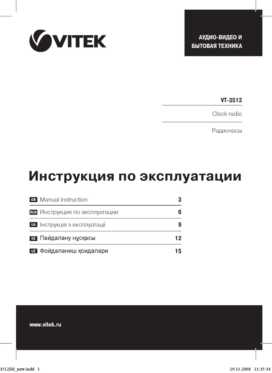 VITEK VT-3512 MANUAL INSTRUCTION Pdf Download | ManualsLib