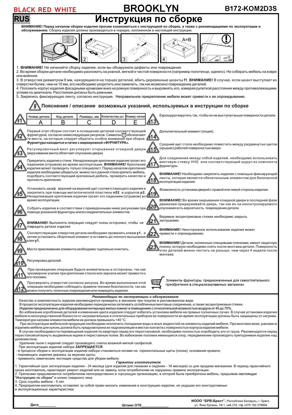BRW BROOKLYN B172KOM2D3S ASSEMBLY INSTRUCTIONS MANUAL Pdf Download
