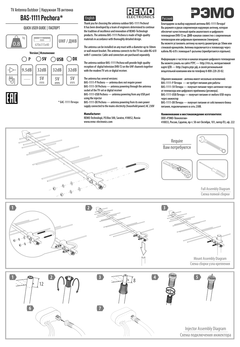 REMO BAS-1111 PECHORA SERIES QUICK USER MANUAL Pdf Download | ManualsLib
