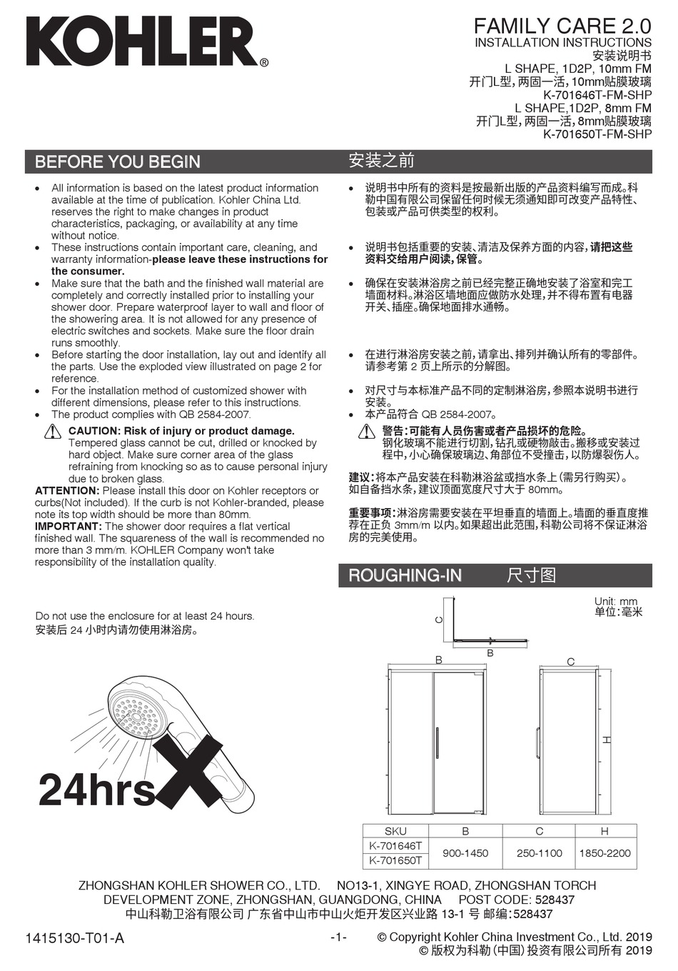 KOHLER FAMILY CARE 2.0 K701646TFMSHP INSTALLATION INSTRUCTIONS Pdf