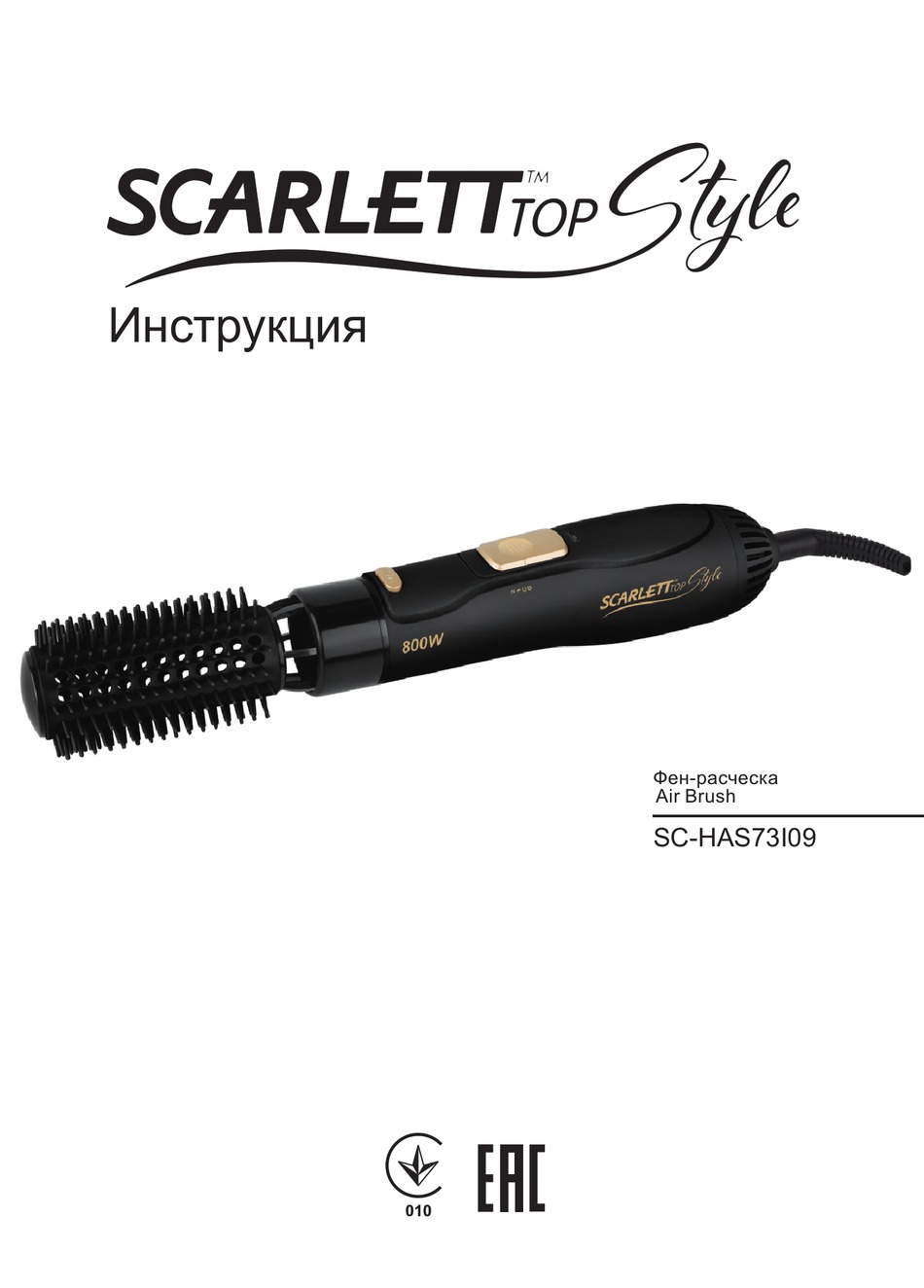 SCARLETT TOP STYLE SC-HAS73I09 INSTRUCTION MANUAL Pdf Download | ManualsLib