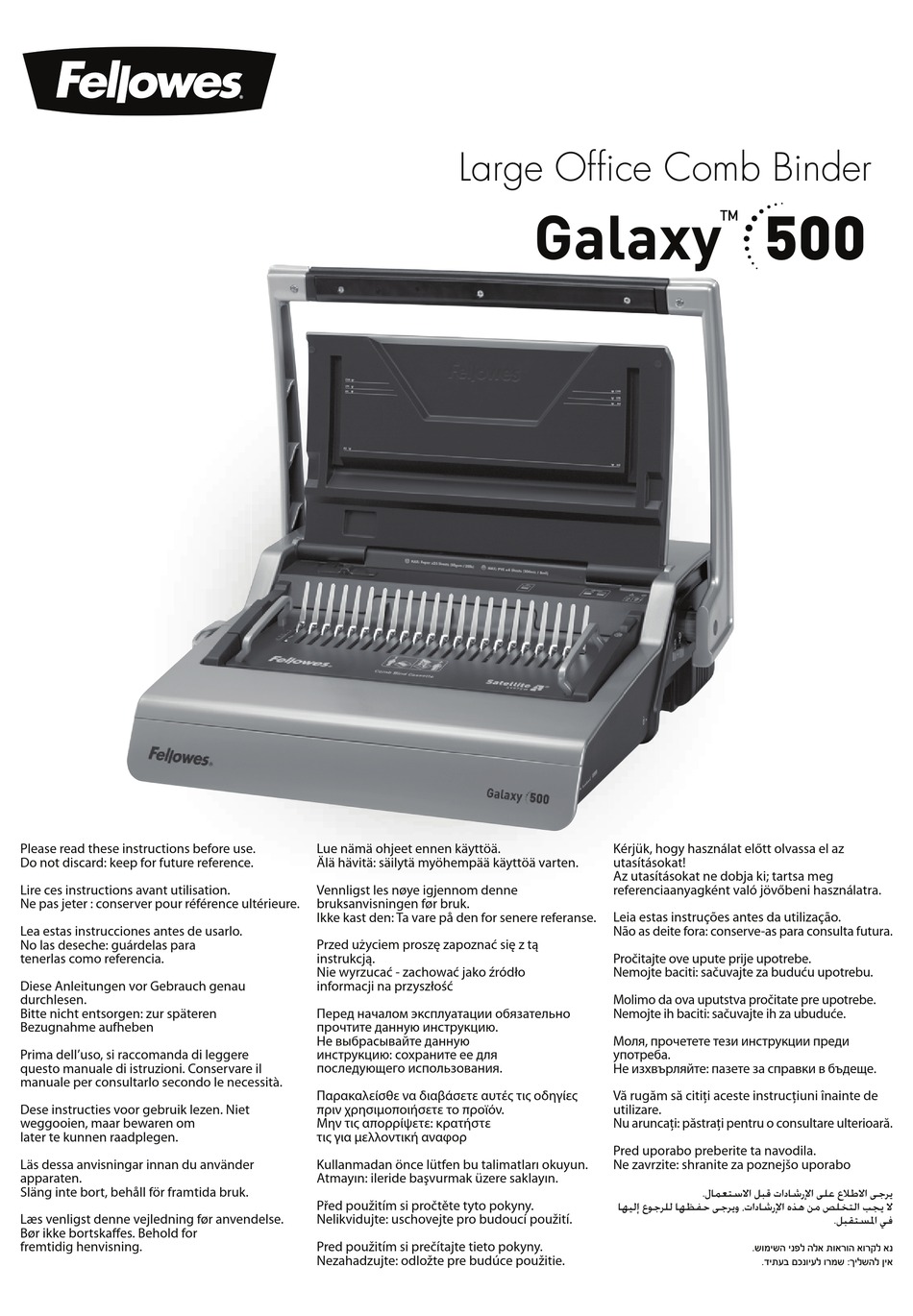 FELLOWES GALAXY 500 MANUAL Pdf Download ManualsLib